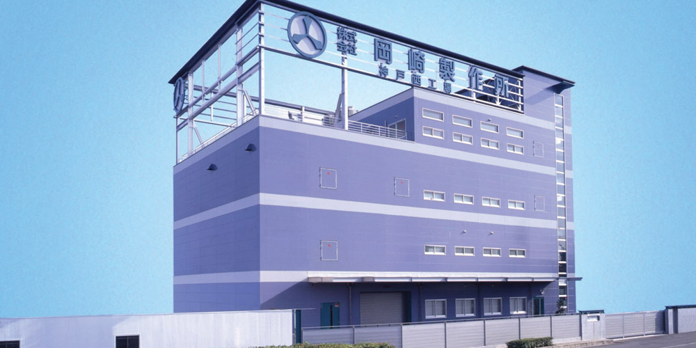 Kobe-Nishi Factory